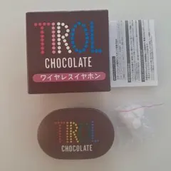 TIROL CHOCOLATE ワイヤレスイヤホン 本体新品未使用 — image 1
