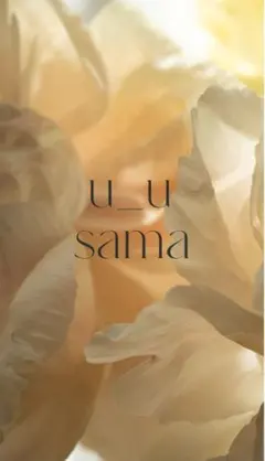 u_u様　専用 — image 1