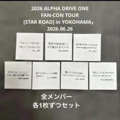 ALD1 6.26 落下物　全メンバー7枚セット — image 1