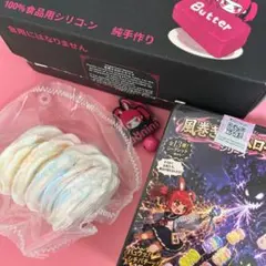 【新品未使用】taonini タオニニ 風巻きシリーズ　クリーム巻き　優しさの力 — image 1