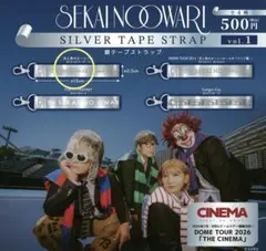 SEKAI NO OWARI 銀テープストラップ vol.1 全4種 セカオワ — image 1