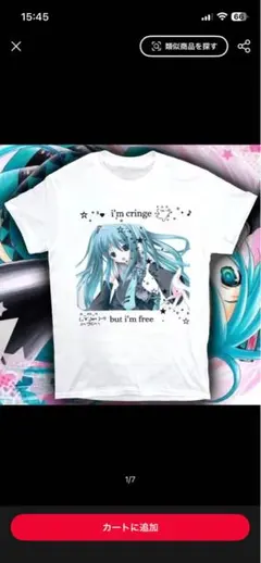 初音ミク i'm cringe but i'm free Tシャツ y2K — image 1