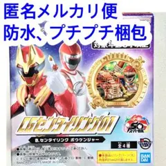 CGセンタイリング01 ボウケンジャー — image 1