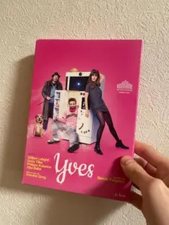 冷蔵庫とラッパーがMCバトルする映画『Yves(2019)』フランス輸入DVD — image 1