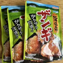 ニップン 北海道名物 ザンギミックス 80g 3袋セット — image 1