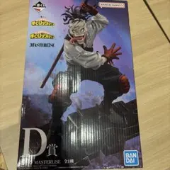 ヒロアカ Ｄ賞 ステイン — image 1