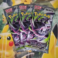 【新品未開封】アビスアイ　3パック　バラパック — image 1