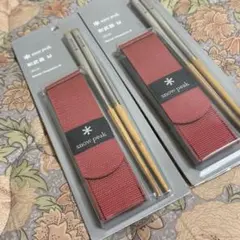 スノーピーク　和武器M 2膳　未使用品 — image 1