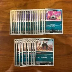 ポケモンカード ヤブクロン ダストダス 進化ライン　まとめ売り — image 1
