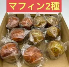 1点限定‼️マフィン 2種 お菓子 詰め合わせ チョコチップ 抹茶 お菓子 洋菓子 — image 1