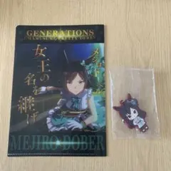 ウマ娘 プリティーダービー メジロドーベル クリアファイル キーホルダー セット — image 1