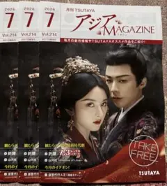 月刊アジアマガジン 2026.７月号 — image 1