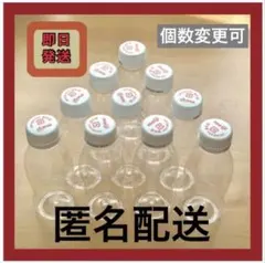 激安 匿名 10本 明治 空容器 プラスチックボトル ミニボトル 工作 透明 白 — image 1