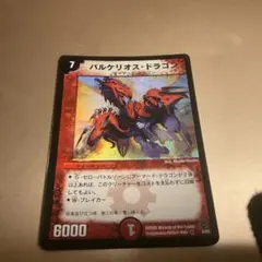 デュエルマスターズ バルケリオスドラゴン — image 1