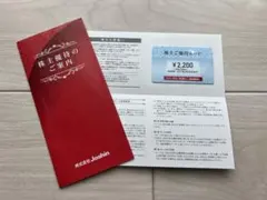 Joshin 株主優待券 2200円分 — image 1