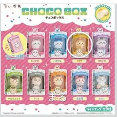 ちいかわ CHOCO BOX うさぎ キーホルダー — image 1