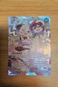 ラムダック 1枚 白欠けあり — image 1