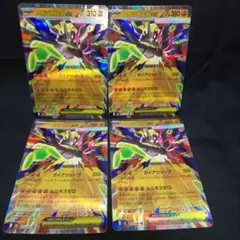 即購入ok＊ポケカ メガジガルデex RR 4枚 — image 1