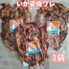 いか姿焼ワレ アウトレット いか焼 しっとり — image 1