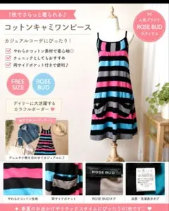 ROSE BUD 夏コットンキャミワンピース ボーダー — image 1