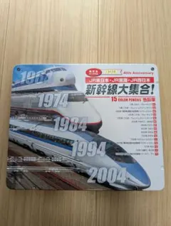 新幹線大集合！ 15色 色鉛筆セット　限定品 — image 1
