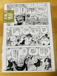 ONE PIECE ALL PAGES 麦わらの一味 — image 1