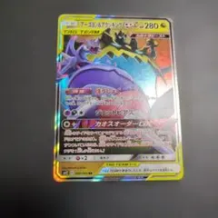ポケモンカード アーゴヨン＆アクジキングGX — image 1