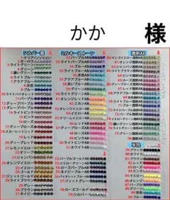 かか　様　専用 — image 1