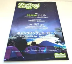 Festival Eco '17 フェス・エコ　片瀬那奈　沢尻エリカ — image 1