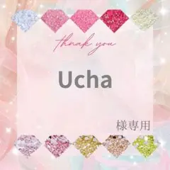 Ucha様 — image 1