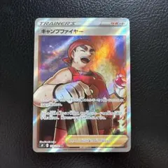 【スターバース】キャンプファイヤー(SR) — image 1