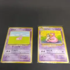 ポケモンカード ヤドン ヤドラン 旧裏面セット — image 1