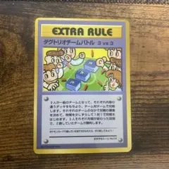 ポケモンカード EXTRA RULE ダグトリオチームバトル — image 1
