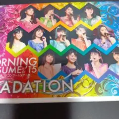 モーニング娘。'15/コンサートツアー2015春～GRADATION～ — image 1
