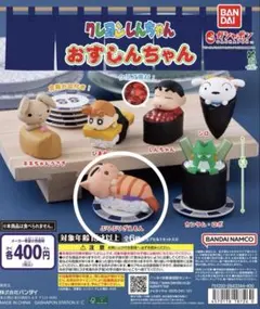 クレヨンしんちゃん おすしんちゃん ぶりぶりざえもん — image 1