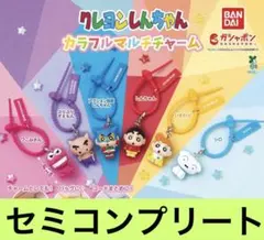 クレヨンしんちゃん カラフルマルチチャーム 5種セミコンプリート — image 1