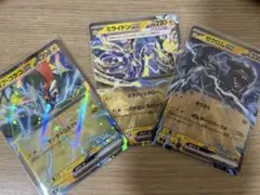 カプコケコex ミライドンex ゼクロムexノーマル — image 1