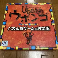 ウボンゴ — image 1