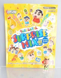 くじポン! クレヨンしんちゃん サプライズミックス　【⑦チーター河村】 — image 1