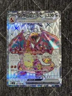 ポケモンカード リザードンex テラスタル SR — image 1