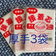お徳用接着芯　厚手 — image 1