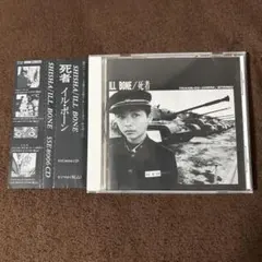 イル・ボーン/ILL BONE「死者」 — image 1