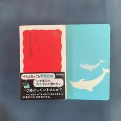 テストと学力 光永悠彦 岩波新書 — image 1