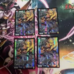 デュエルマスターズ 無限皇 ジャッキー 4枚セット — image 1