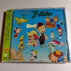 本日のみ‼️アンデルセン物語　CD 未開封 キャンティ　ズッコ — image 1