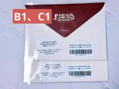 ディアラバ WWL レター 逆巻アヤト — image 1