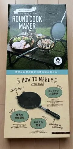 武田コーポレーション ラウンドクックメーカー　フライパン ホットサンド キャンプ — image 1