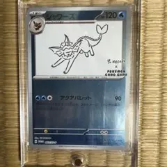 YU NAGABAシャワーズ — image 1