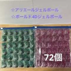 アリエール ・ボールド4Dジェルボール2種類 72個 — image 1