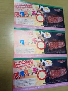 ブロンコビリー　約1000円分クーポン　早い者勝ちです — image 1